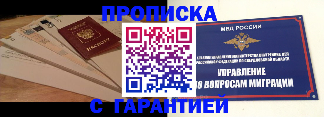 временная регистрация в Нижегородской области