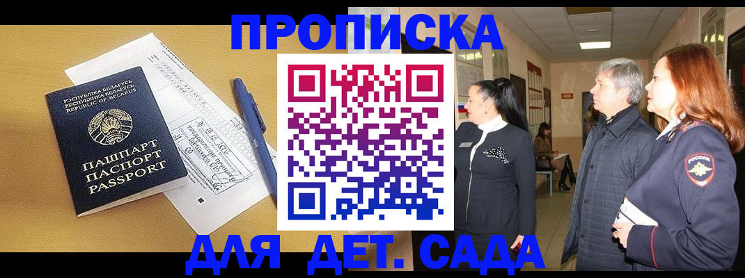 регистрация для дет. сада в Нижегородской области