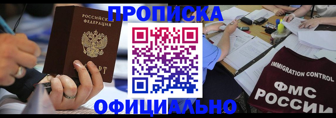 временная регистрация госуслуги в Нижегородской области